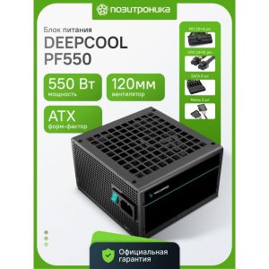 منبع تعذیه کامپیوتر دیپ کول مدل PF550 80 Plus White توان 550 وات — نمای اصلی