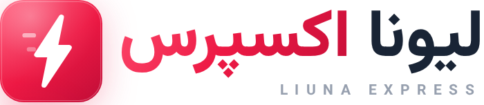 لیونا اکسپرس